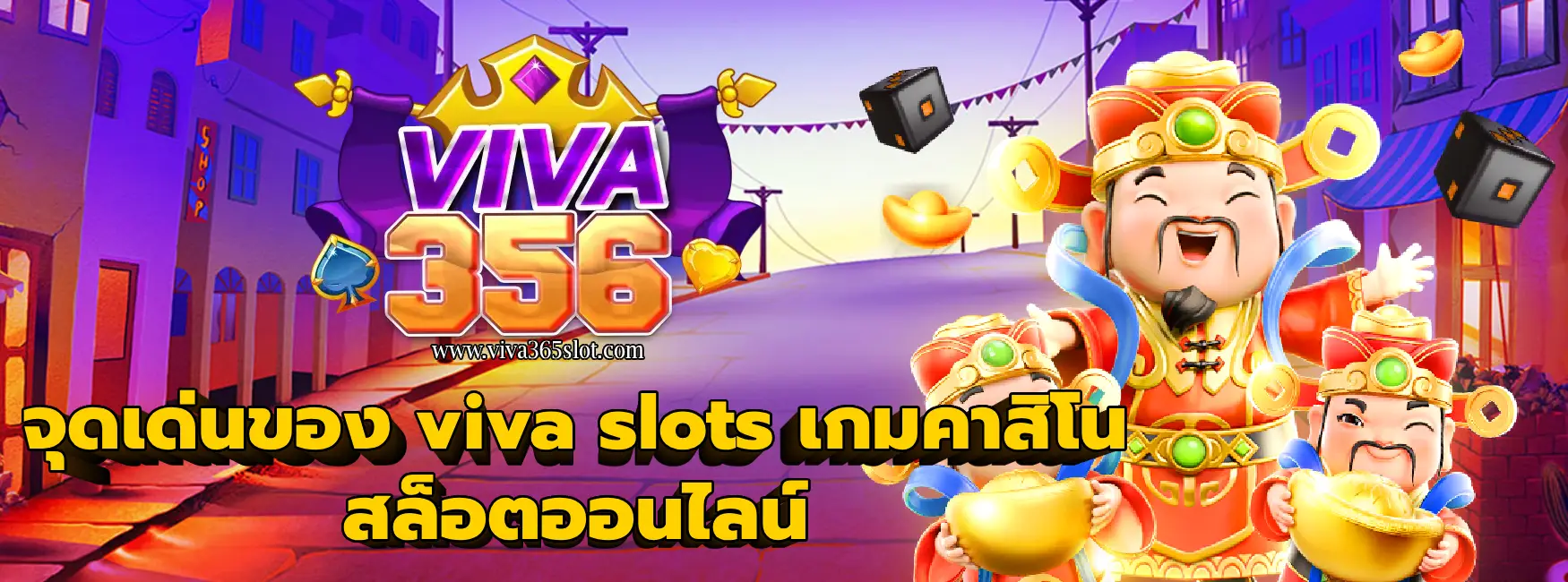 viva slots เกมคาสิโน