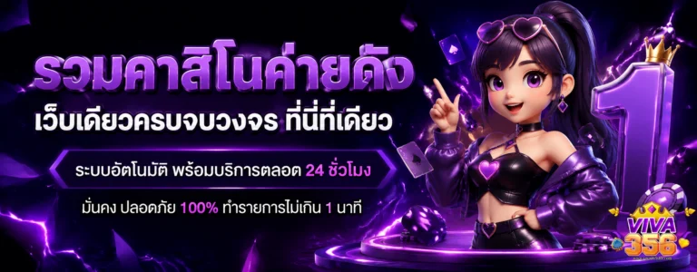 viva365 ล่าสุด