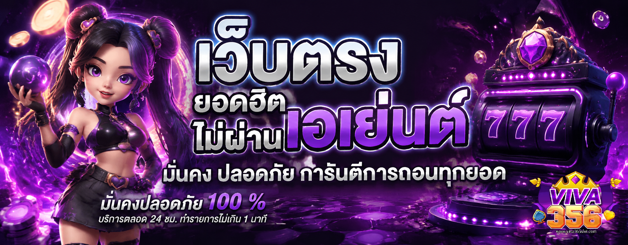 viva365สล็อต